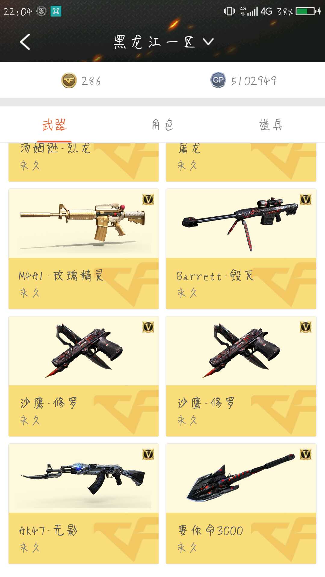 穿越火线租号