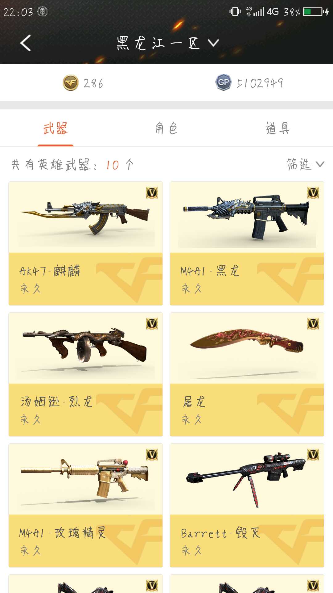 穿越火线租号