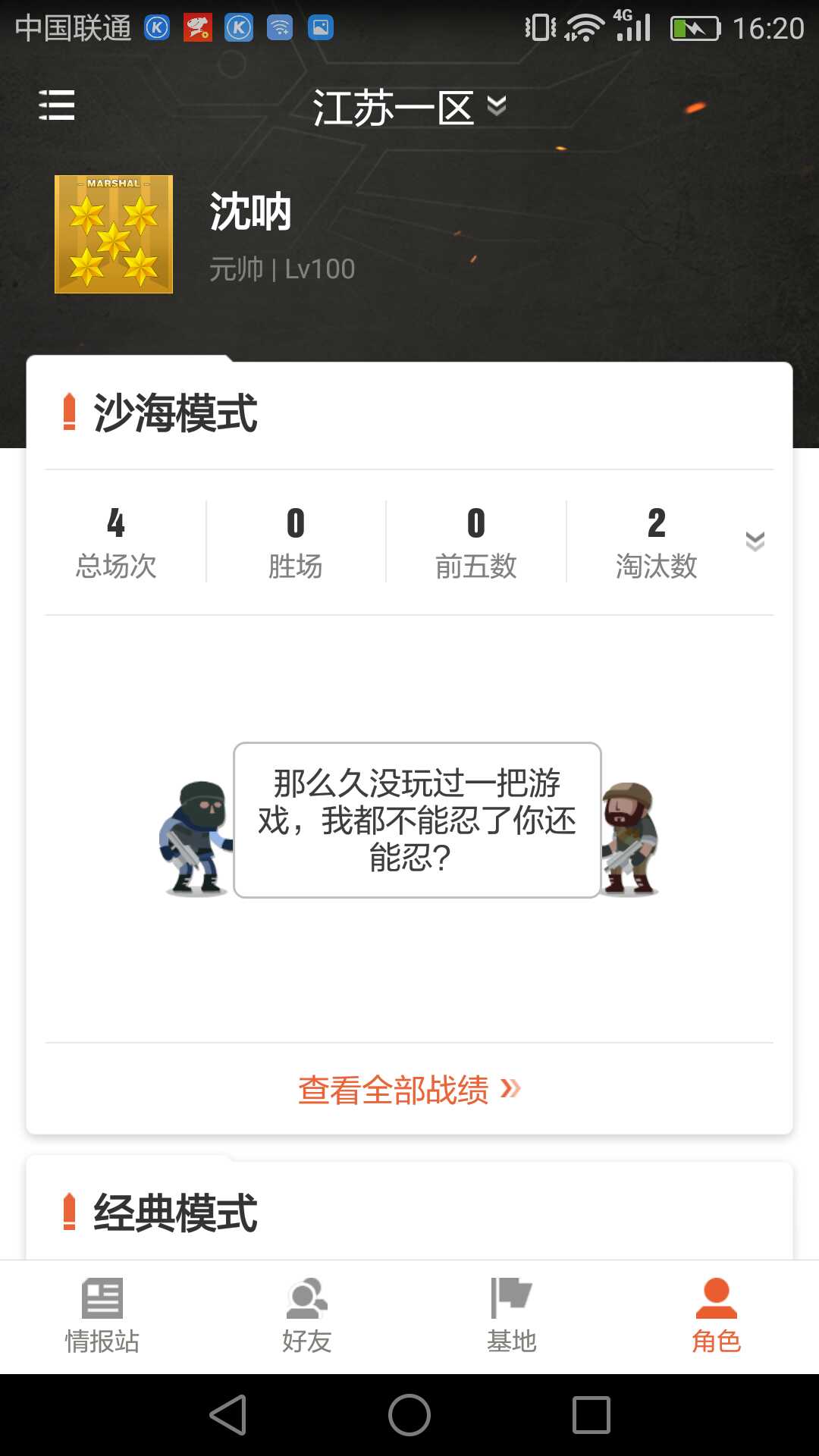 穿越火线租号