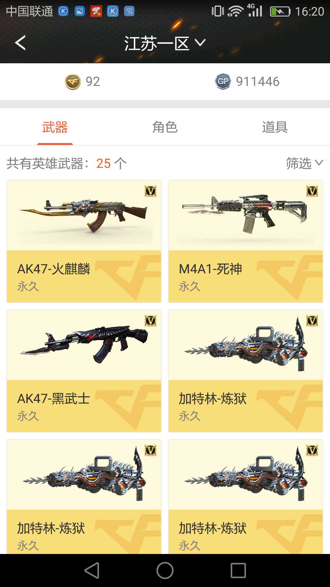 穿越火线租号
