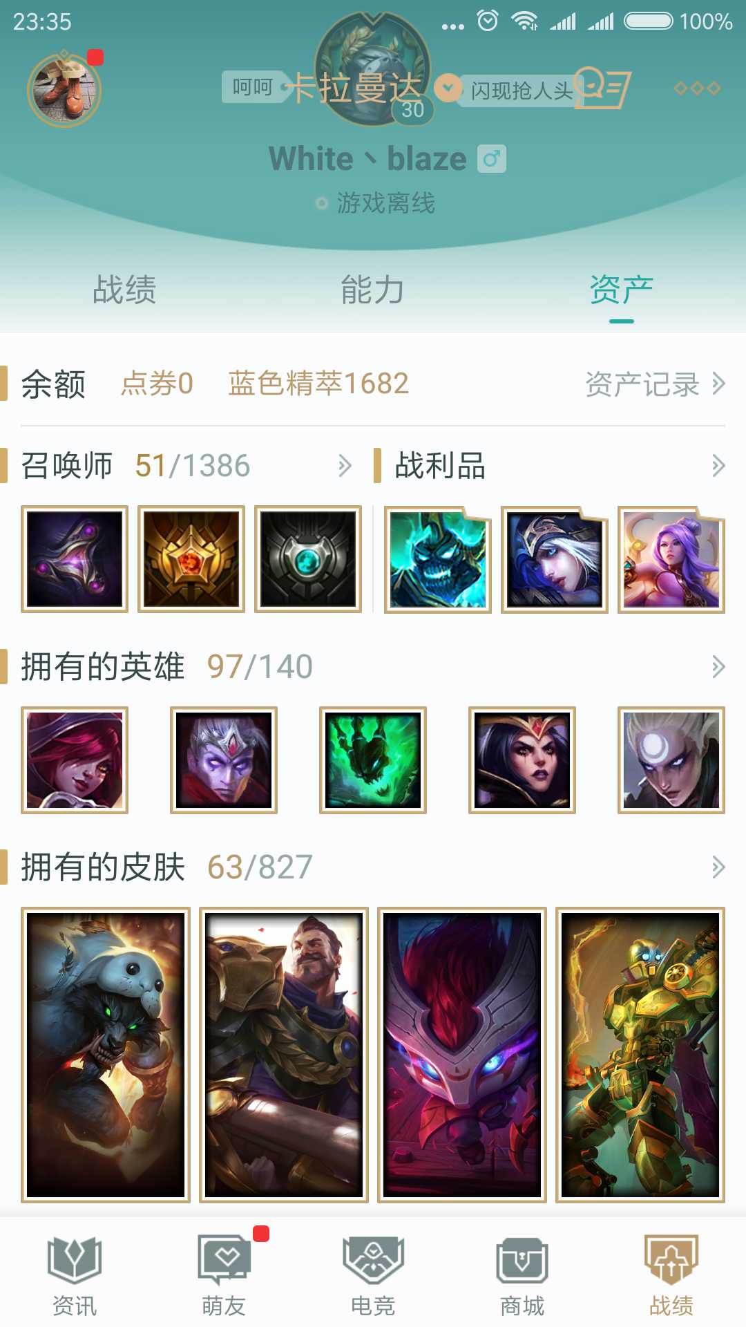 英雄联盟租号