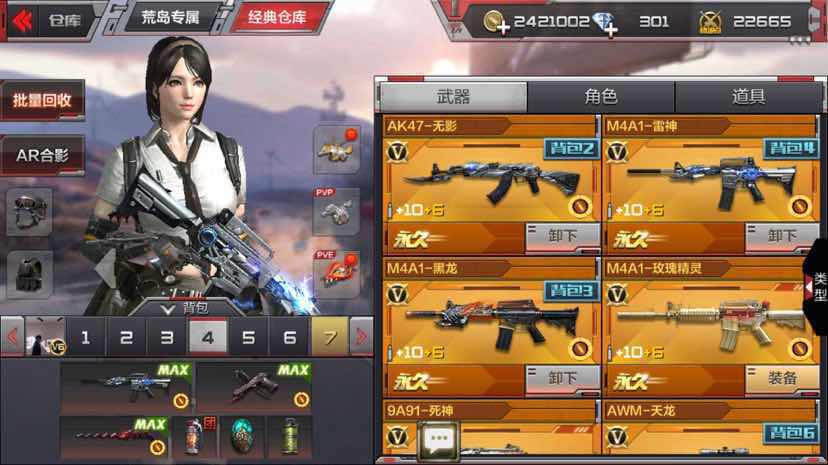 枪战王者租号