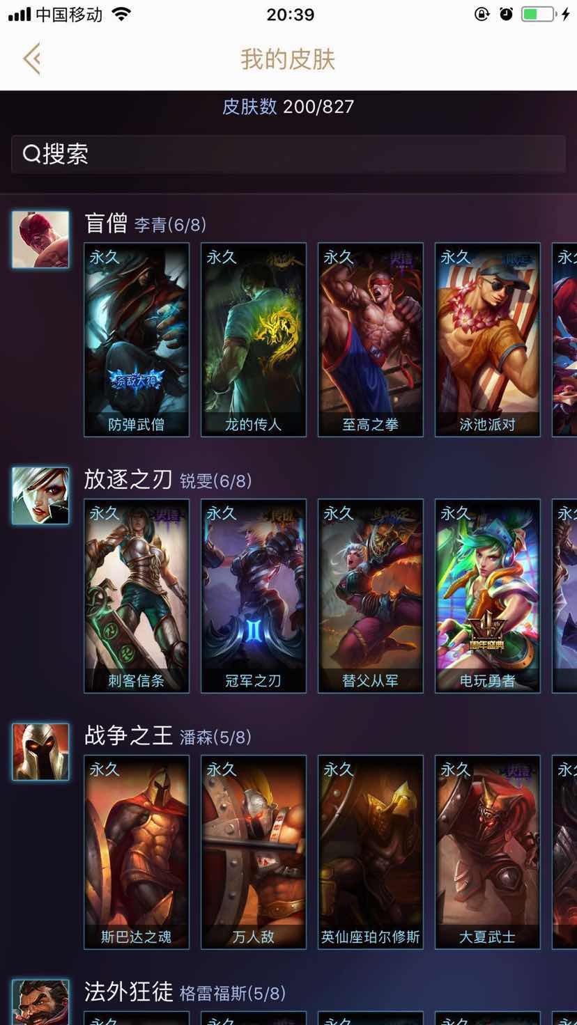 英雄联盟租号