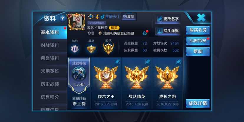 王者荣耀租号