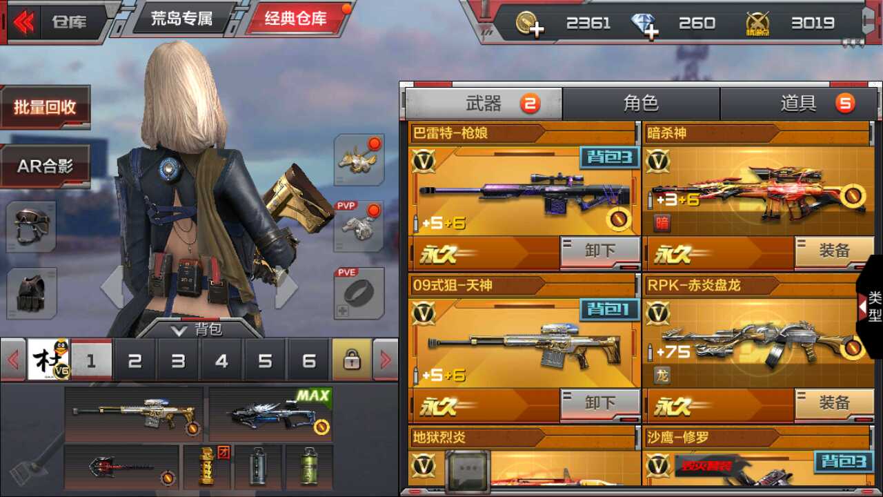 枪战王者租号