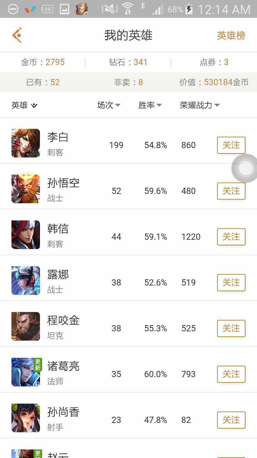 王者荣耀租号