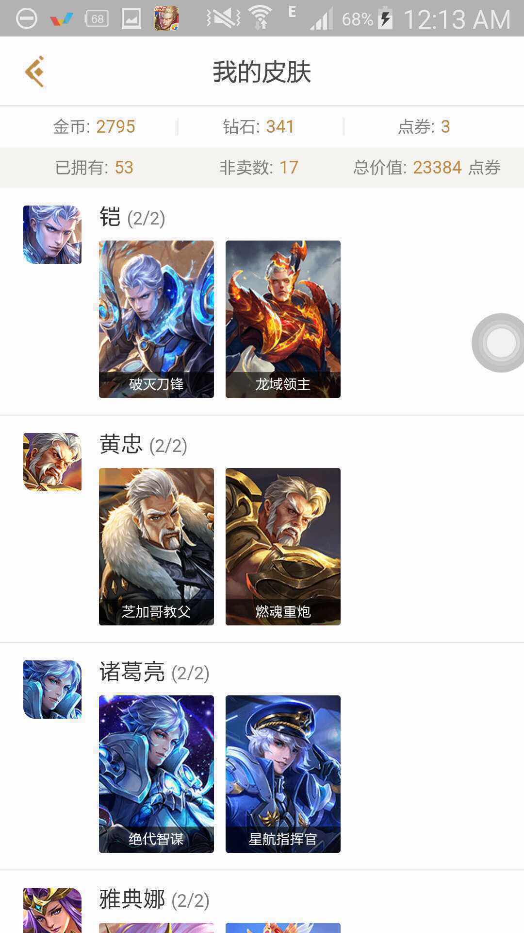 王者荣耀租号