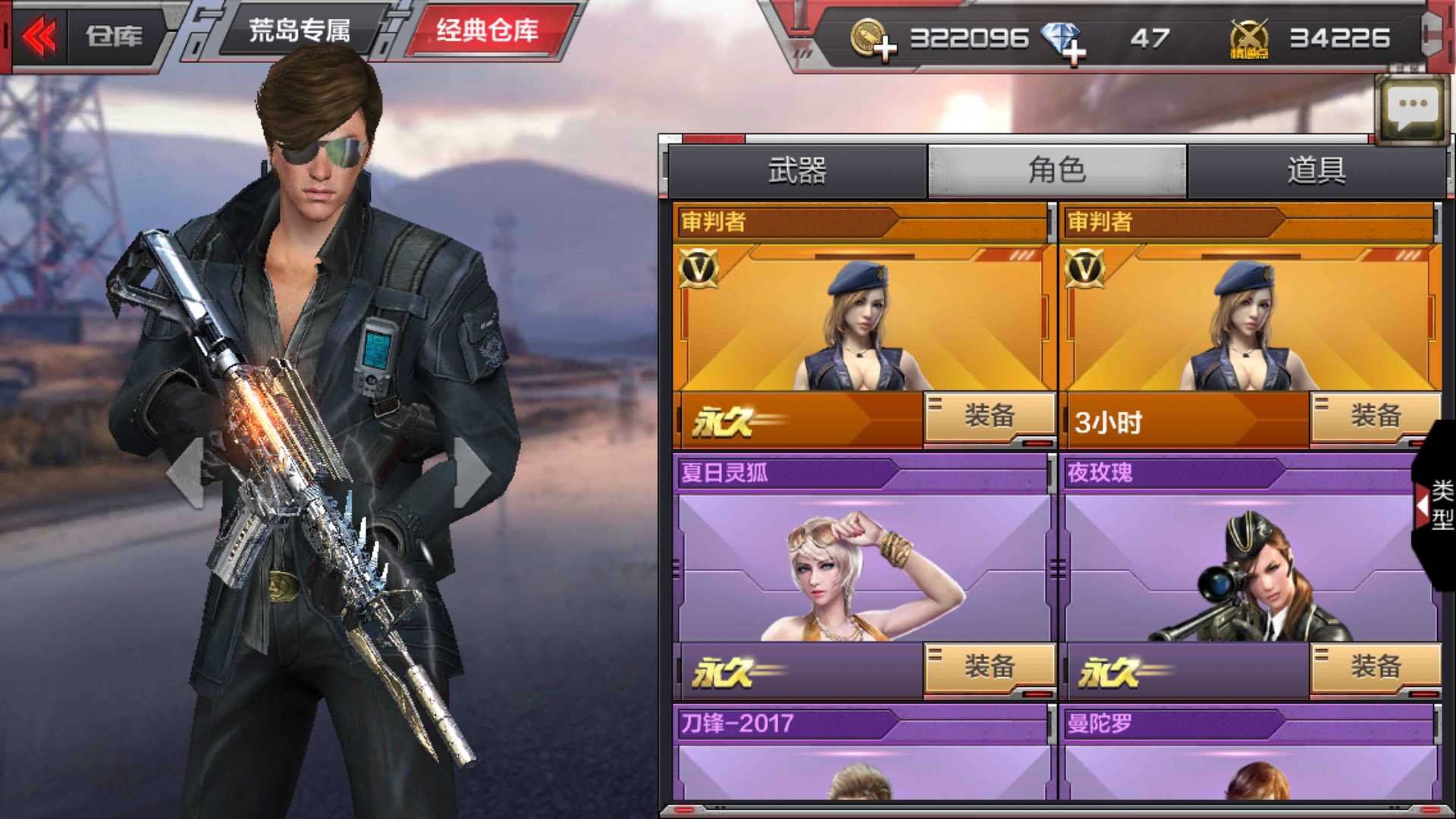 枪战王者租号