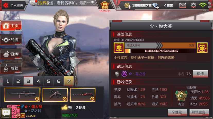 枪战王者租号