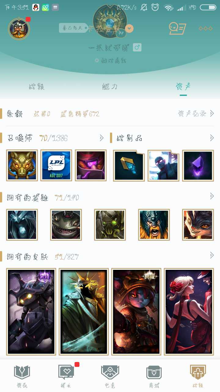 英雄联盟租号