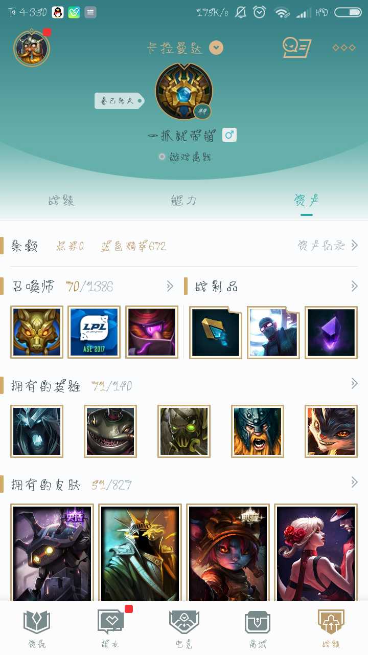 英雄联盟租号