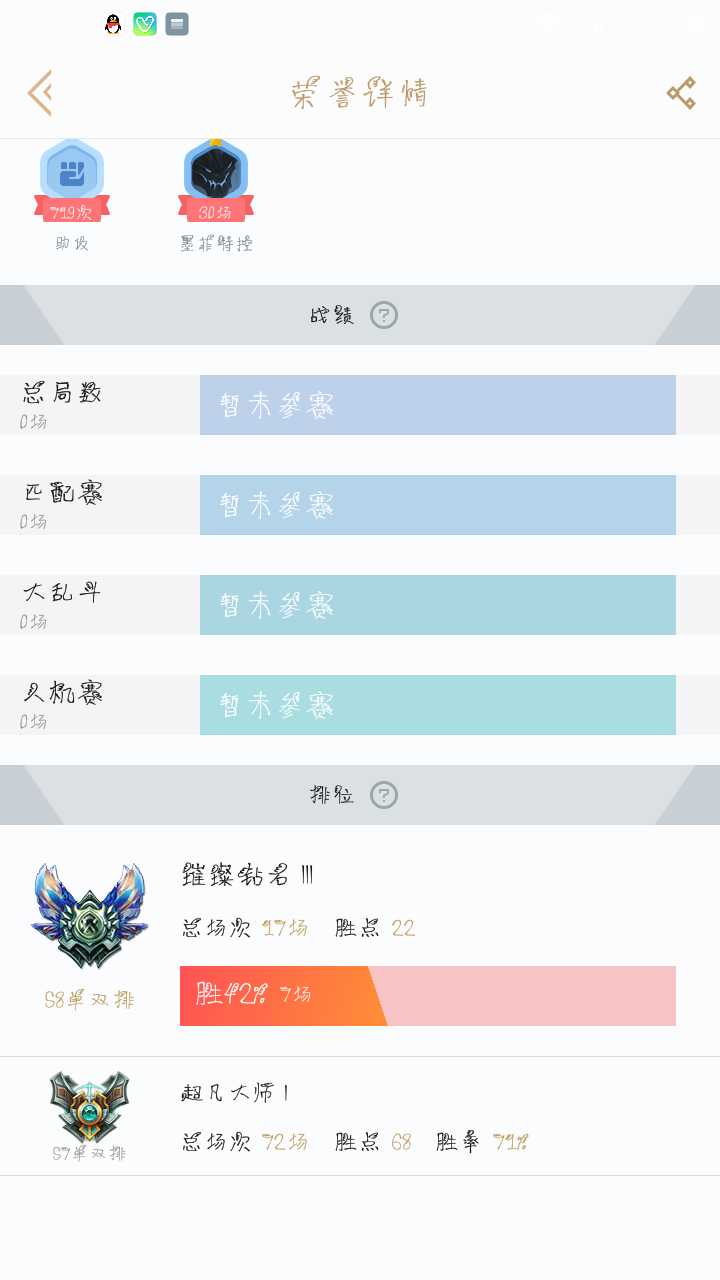 英雄联盟租号