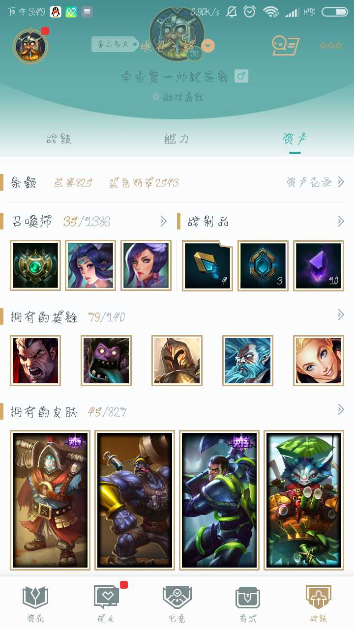 英雄联盟租号