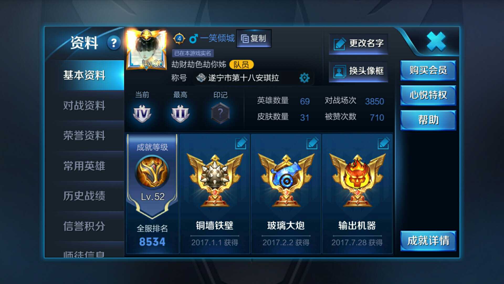 王者荣耀租号