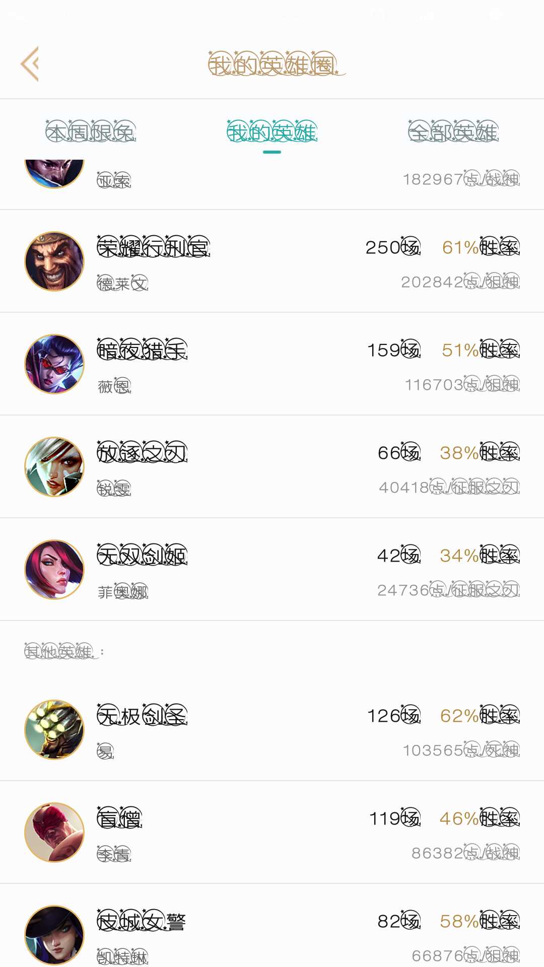 英雄联盟租号