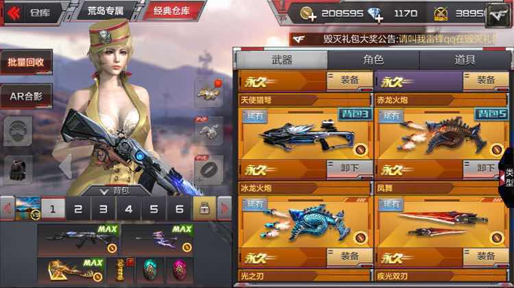 枪战王者租号