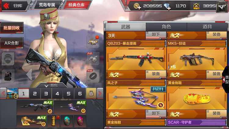 枪战王者租号