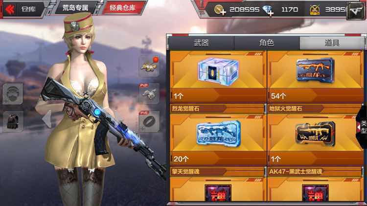 枪战王者租号