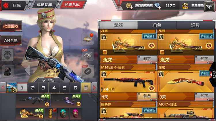 枪战王者租号