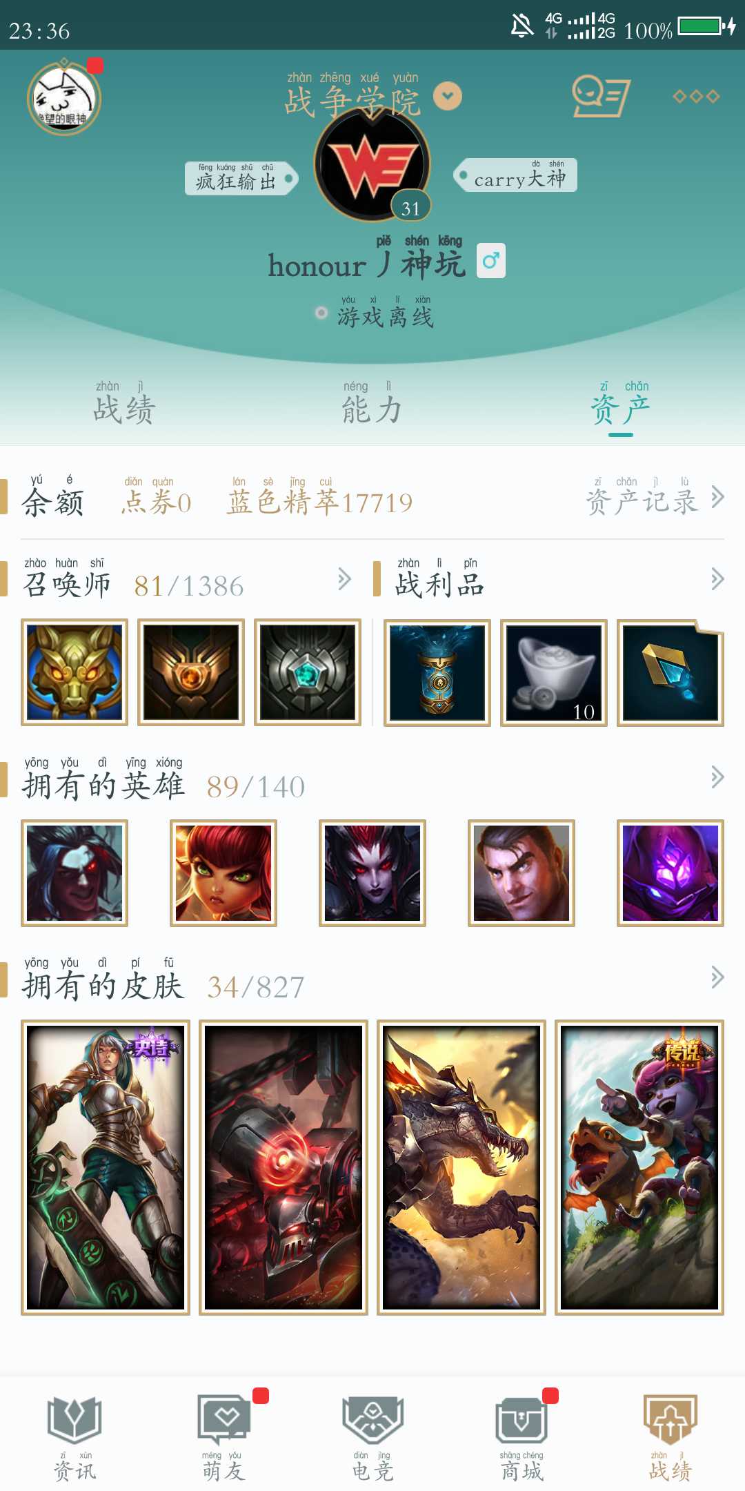 英雄联盟租号