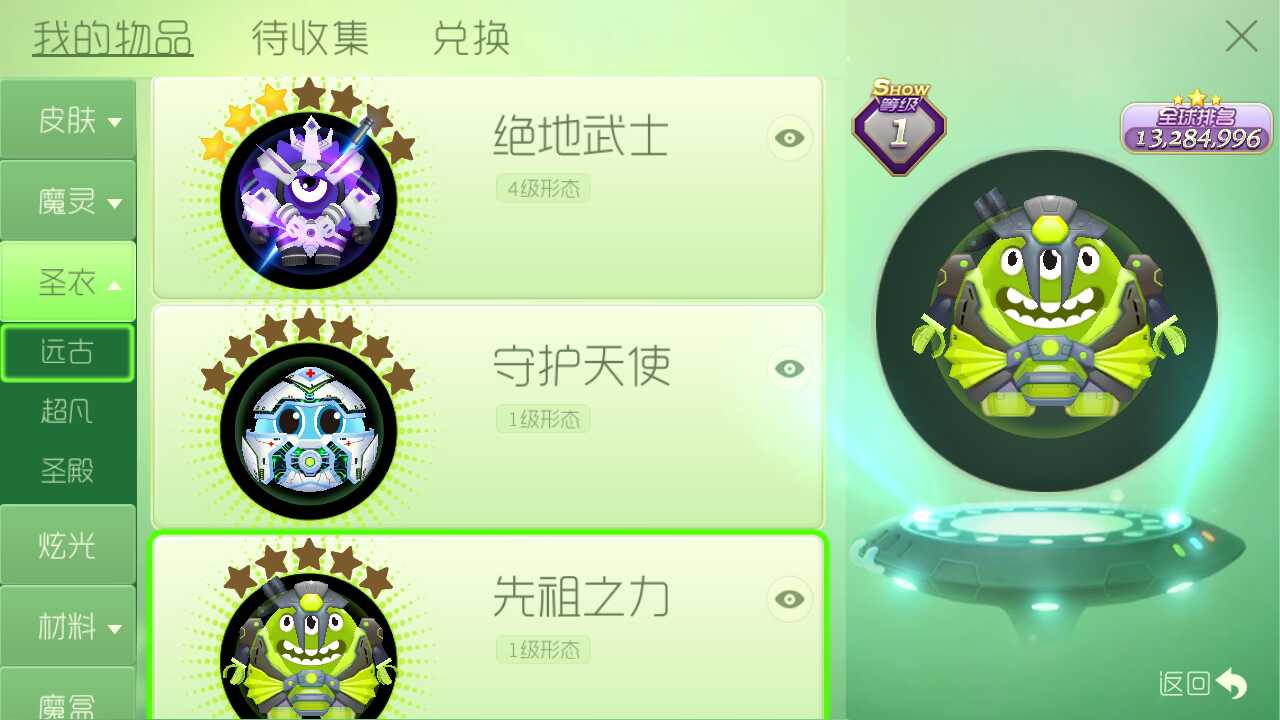 球球大作战租号