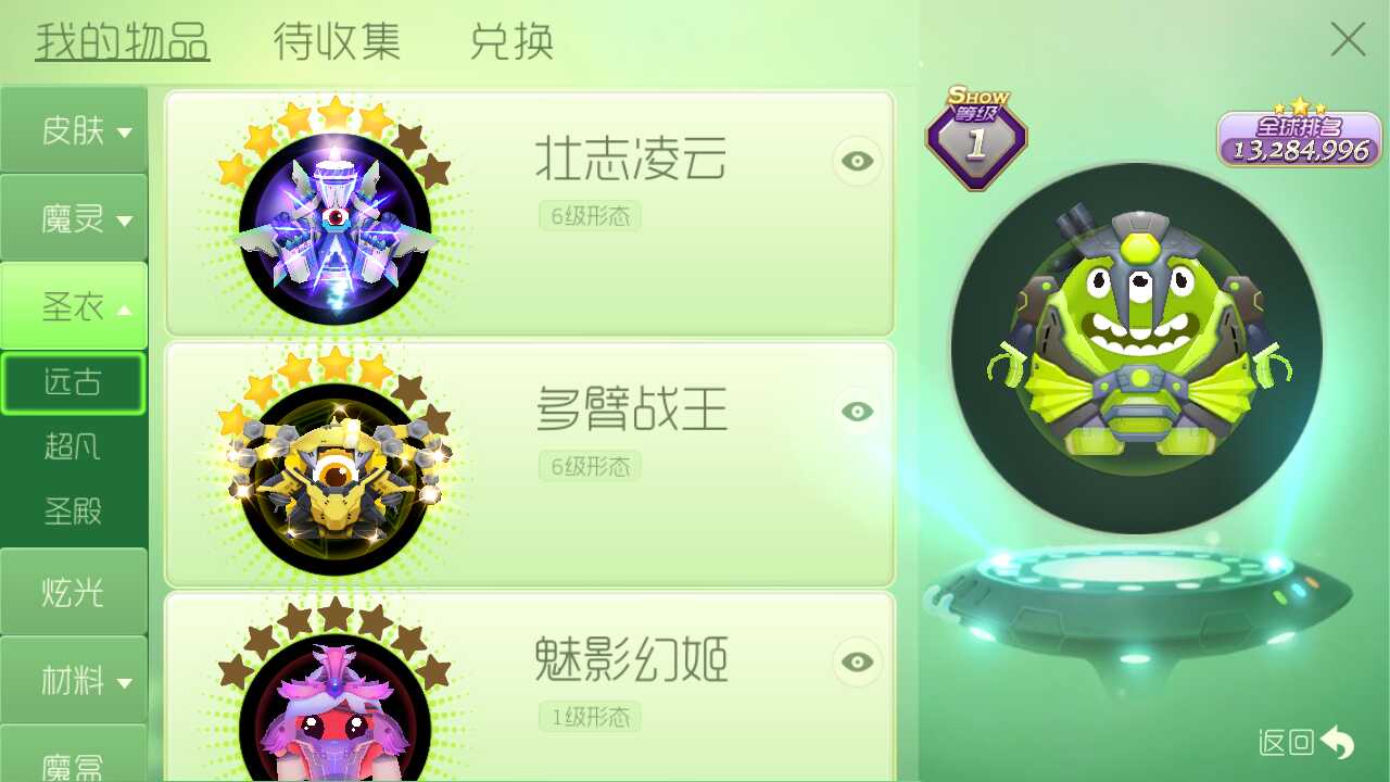 球球大作战租号