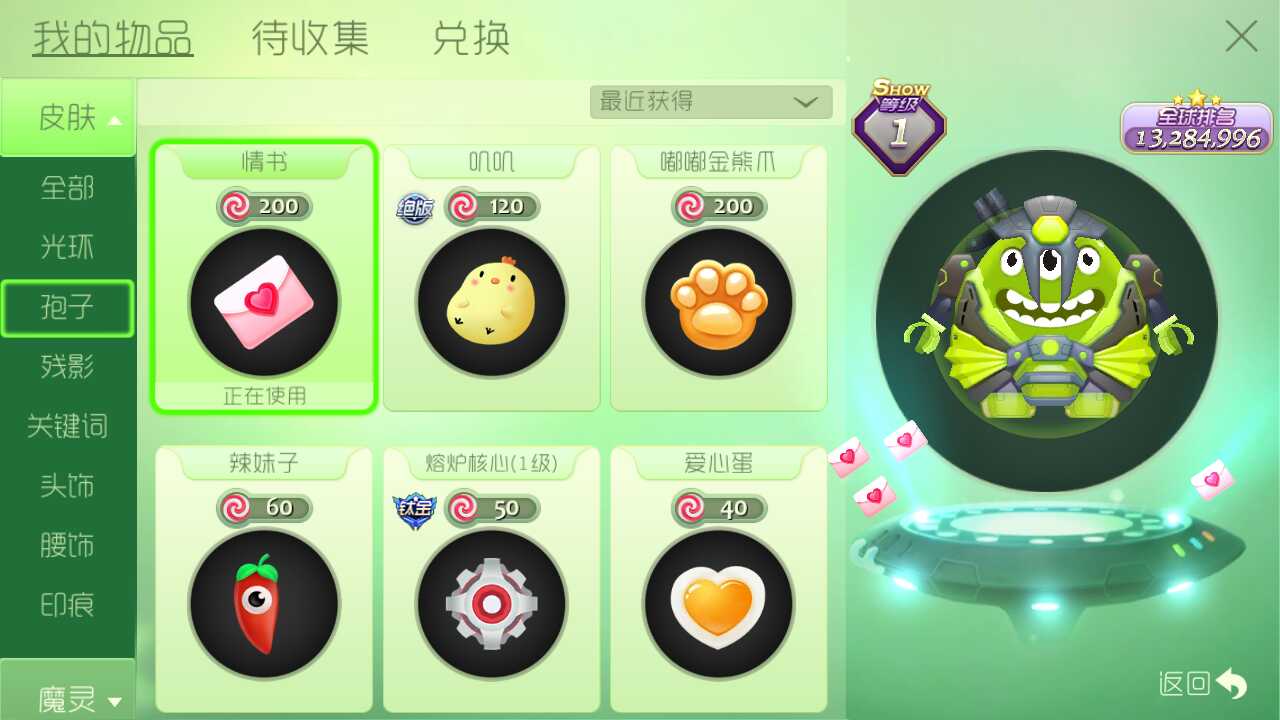 球球大作战租号