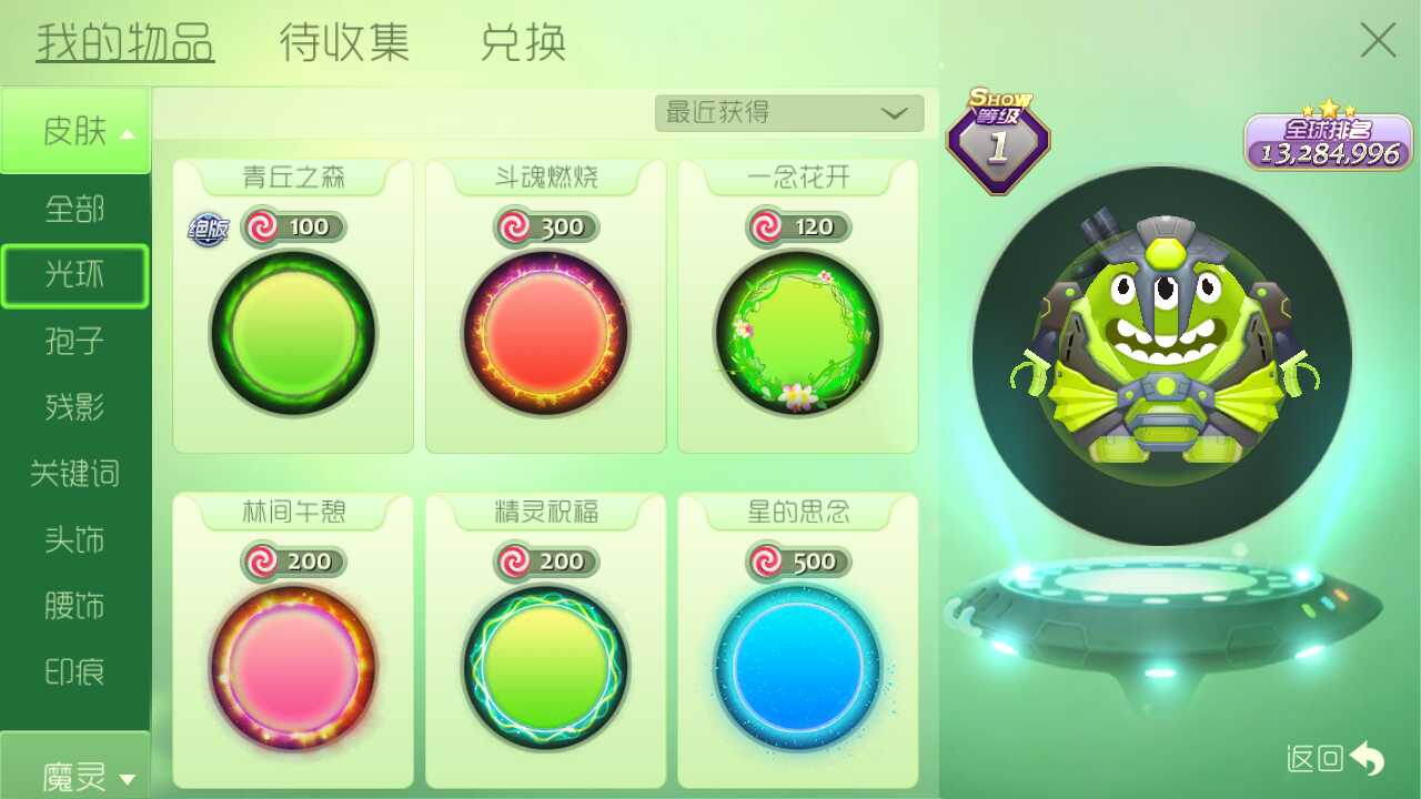 球球大作战租号