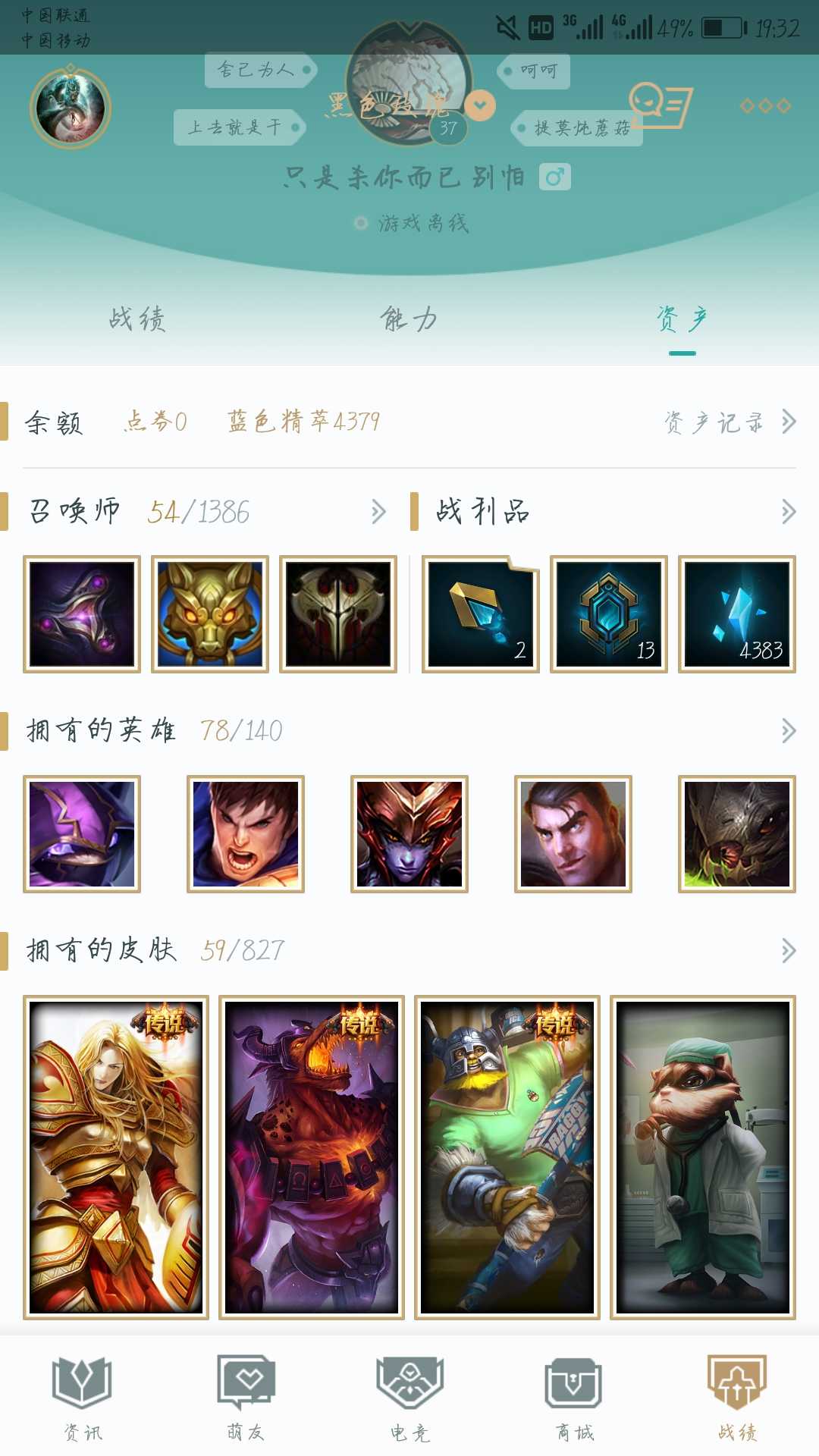 英雄联盟租号