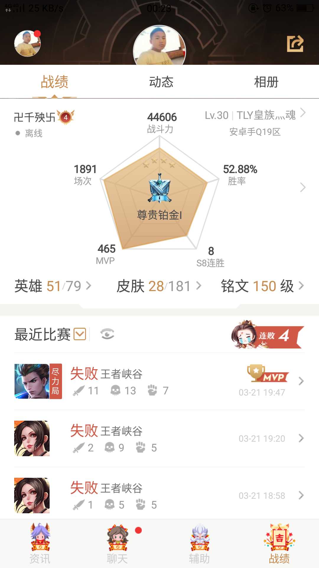 王者荣耀租号