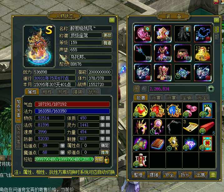 10速天蓬坐骑.四个元灵祸斗大圣迪舞