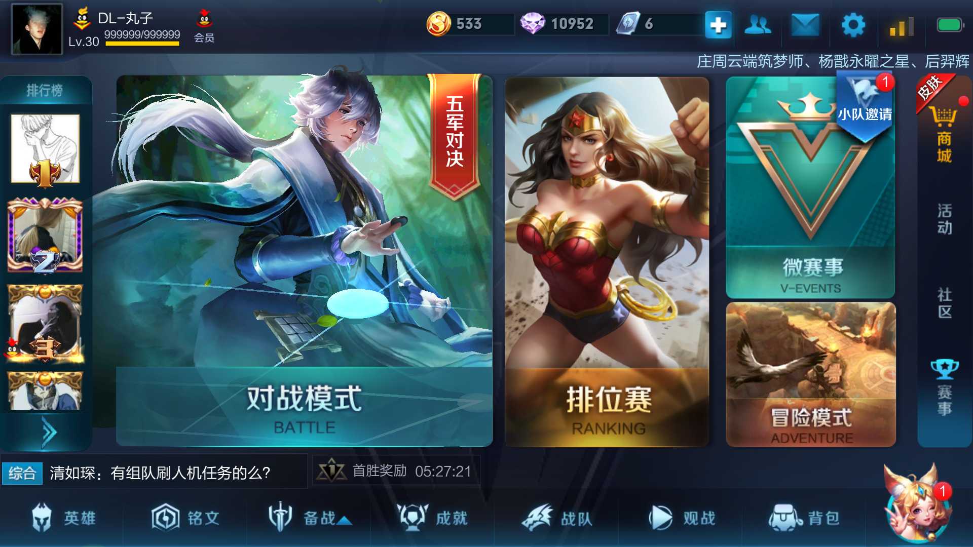 王者荣耀租号