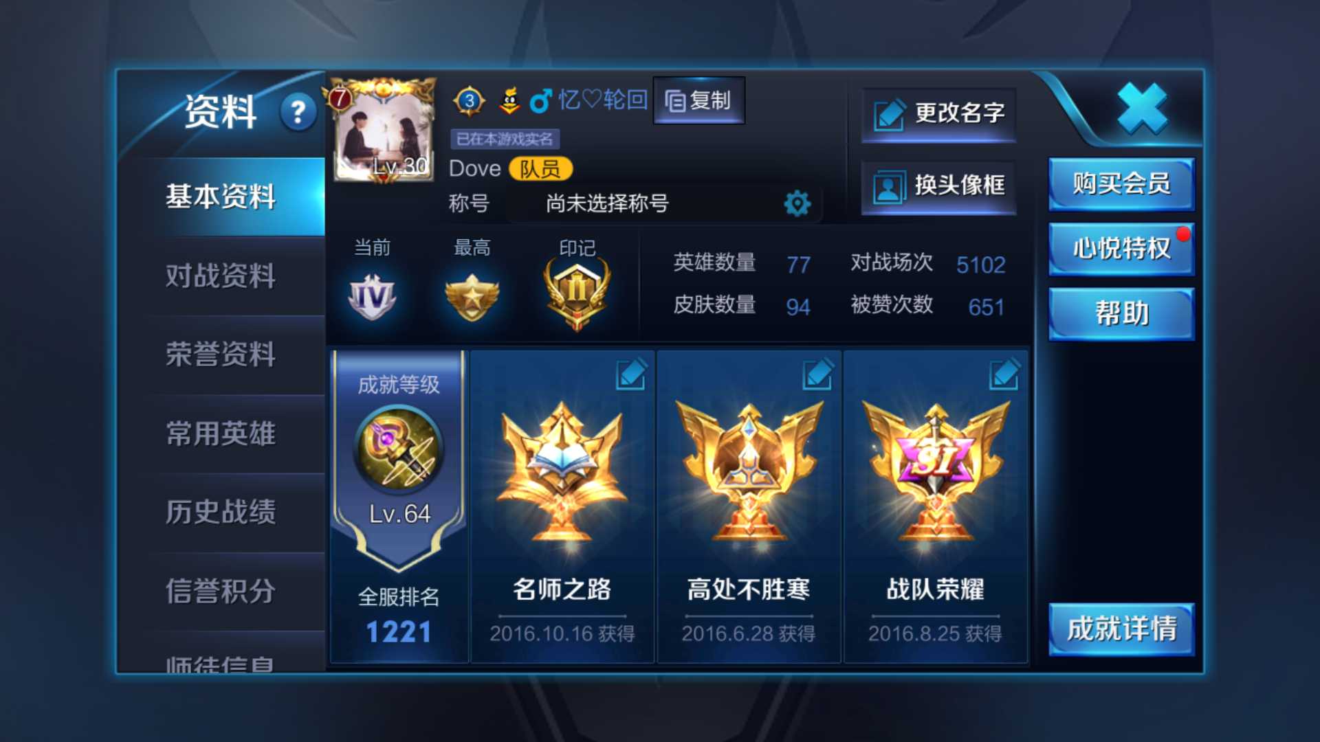 王者荣耀租号