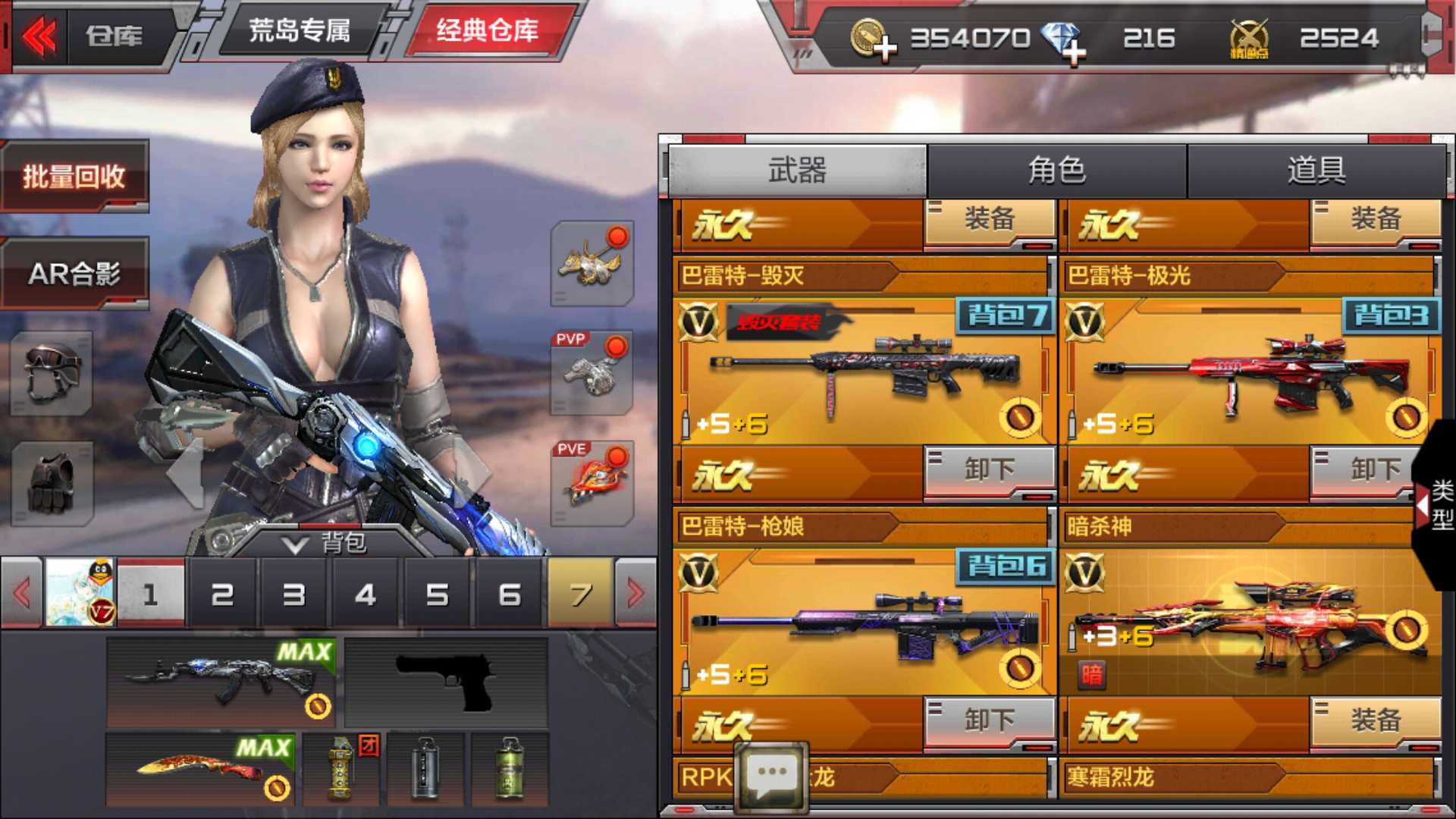 枪战王者租号