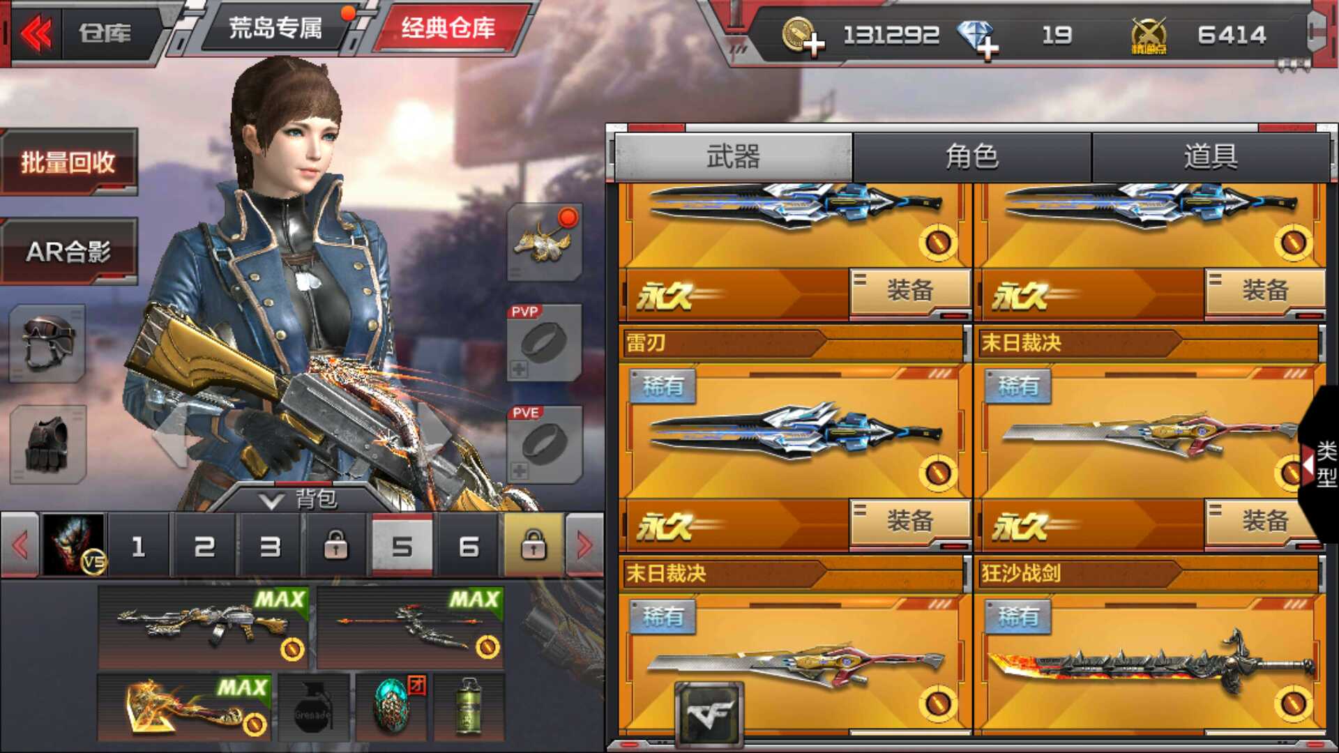 枪战王者租号