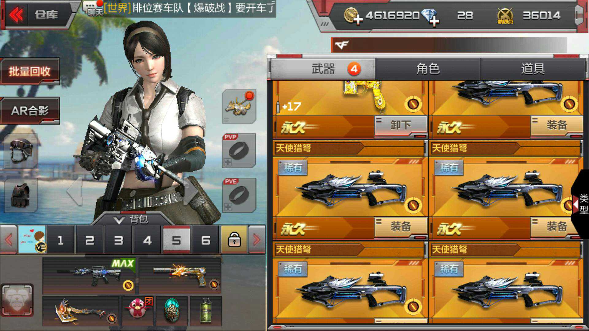 枪战王者租号