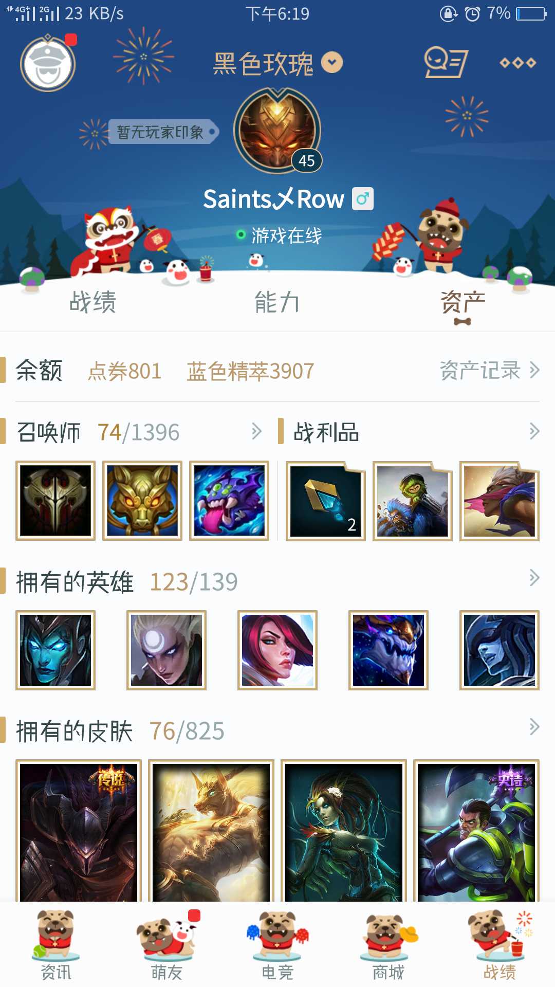 英雄联盟租号