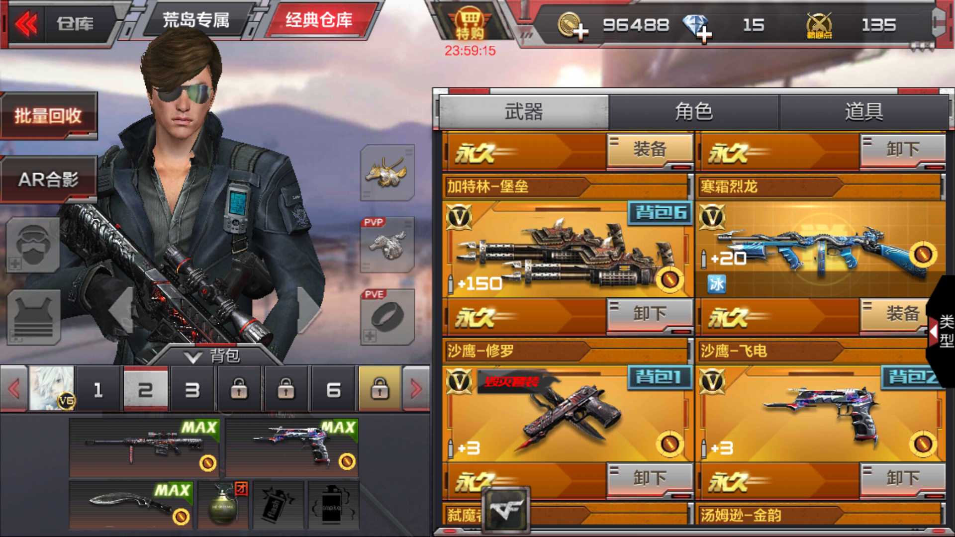 枪战王者租号