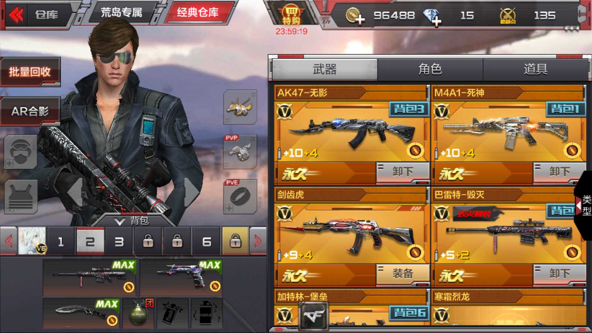枪战王者租号