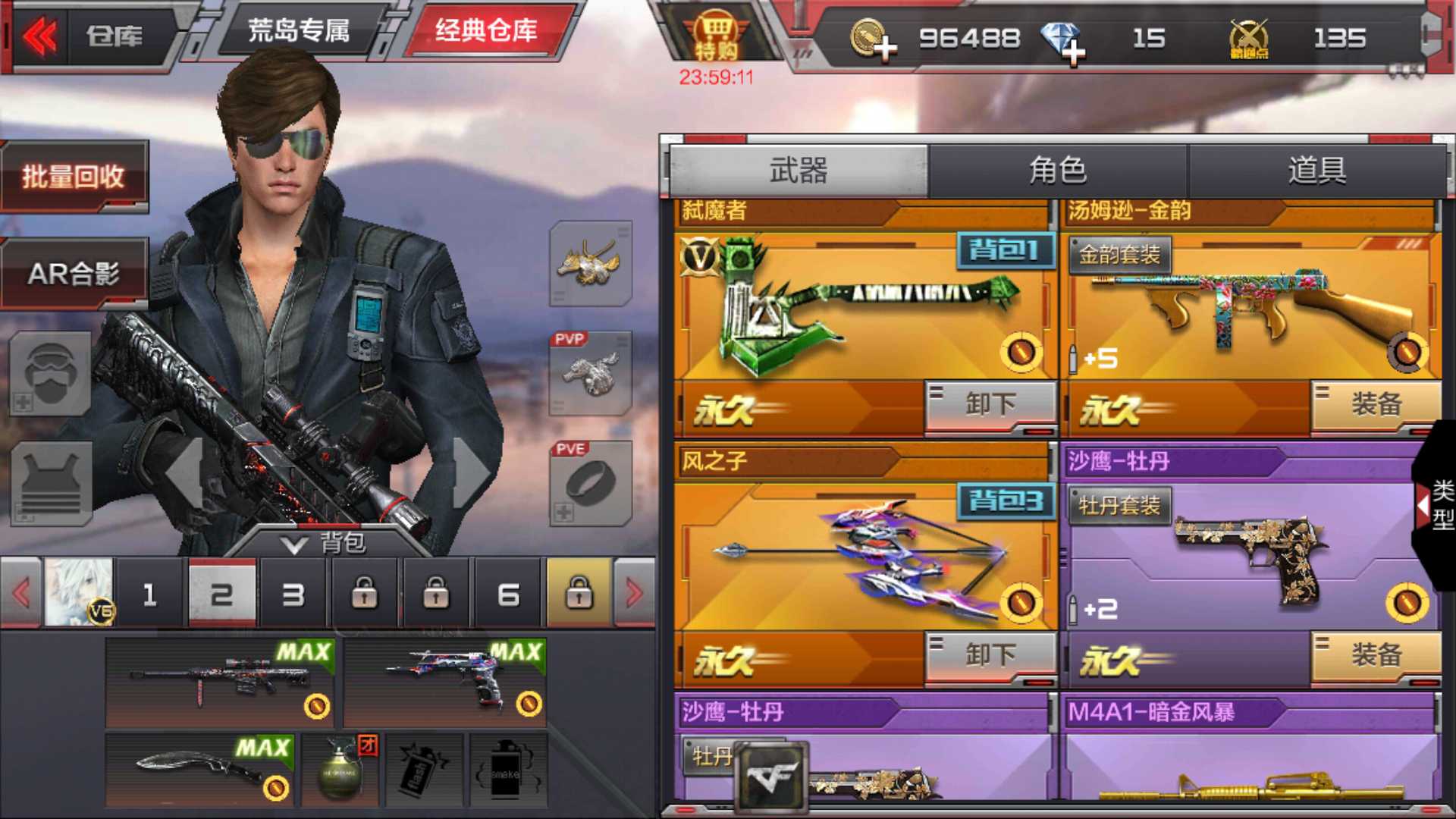 枪战王者租号