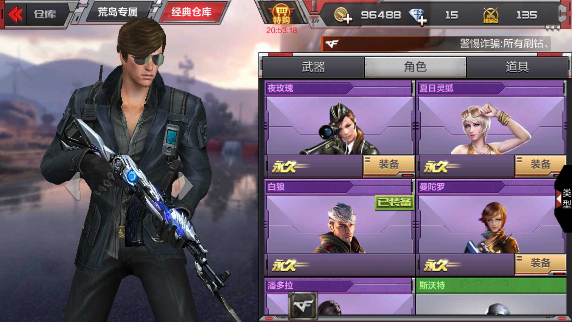 枪战王者租号