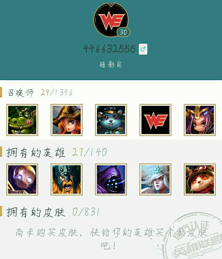 英雄联盟租号