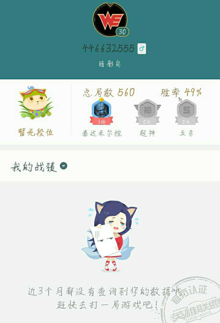 英雄联盟租号