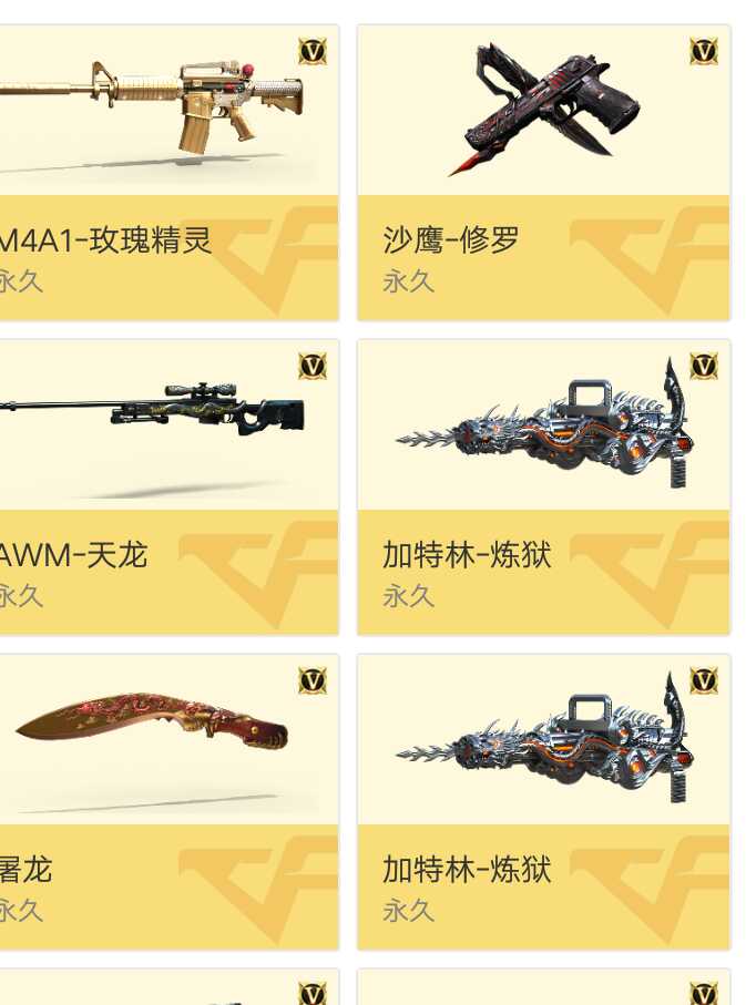 穿越火线租号