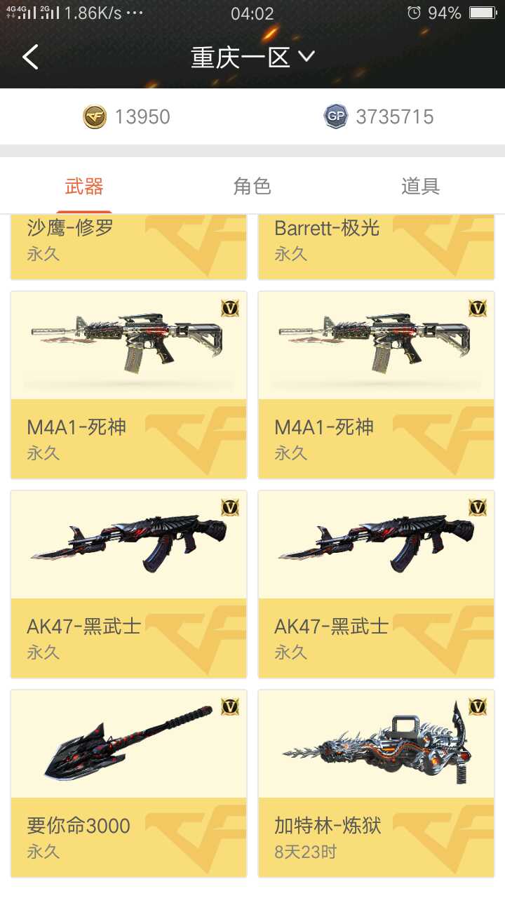穿越火线租号