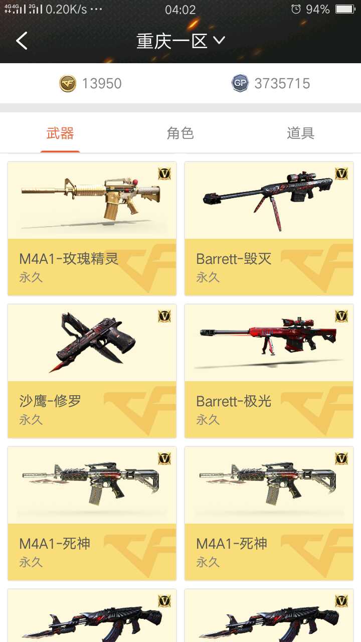 穿越火线租号
