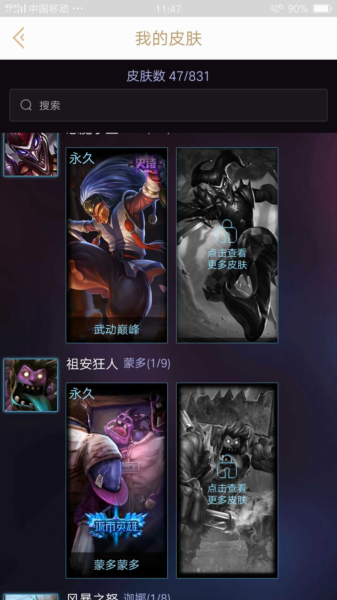 英雄联盟租号