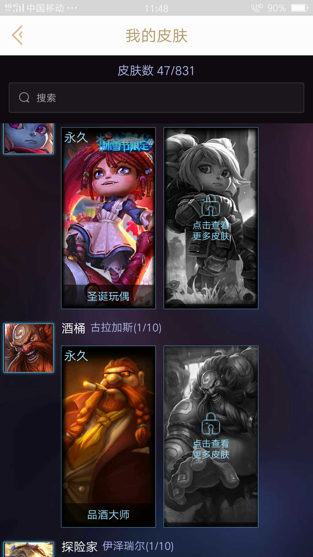 英雄联盟租号