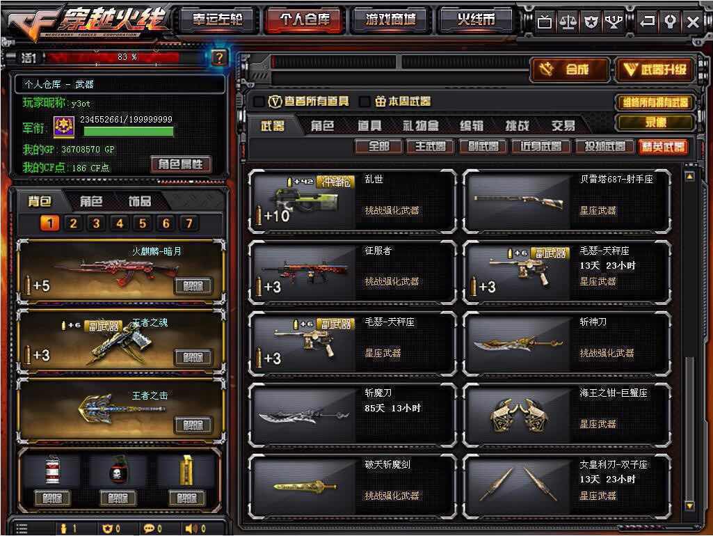 穿越火线租号