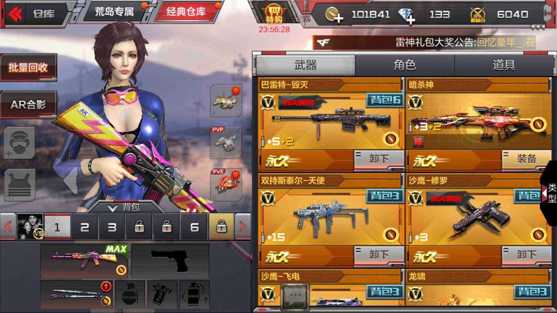 枪战王者租号